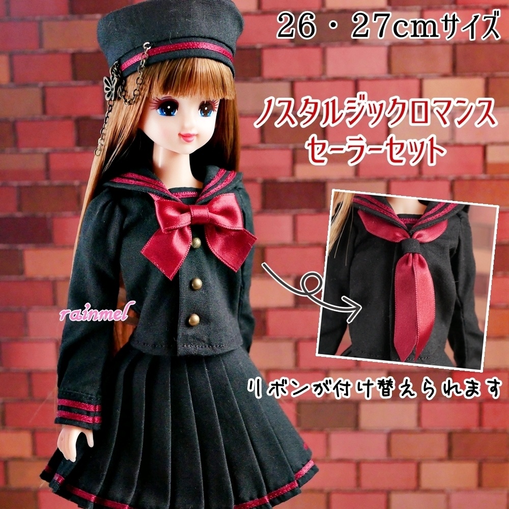 26・27cmノスタルジックロマンスセーラーセット(黒×エンジ)
