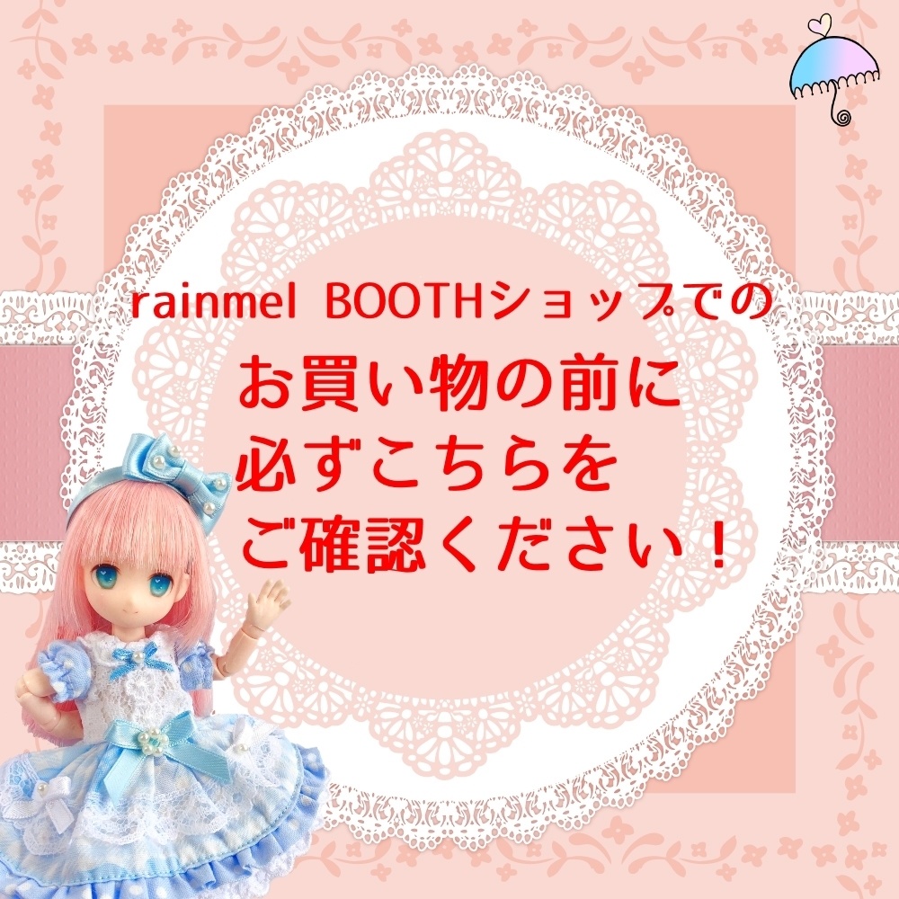 ※ご購入前に必ずお読みください!