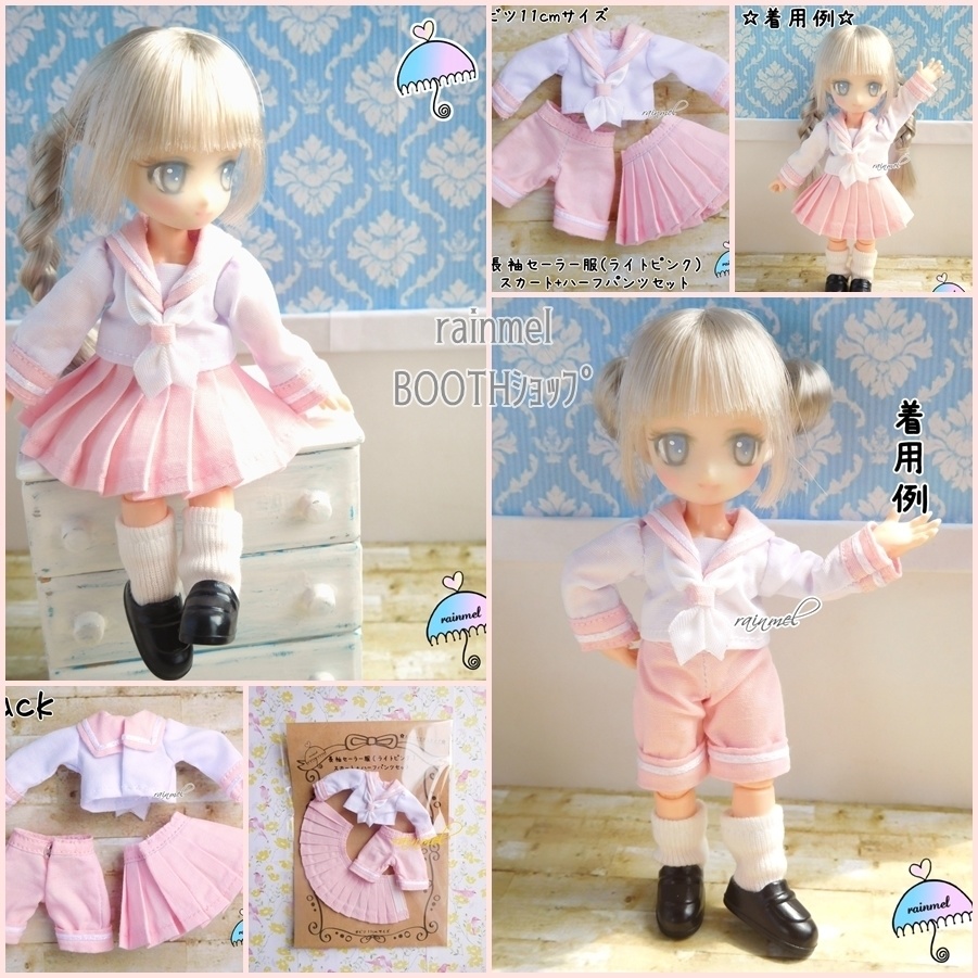 オビツ11サイズ 長袖セーラー服セット