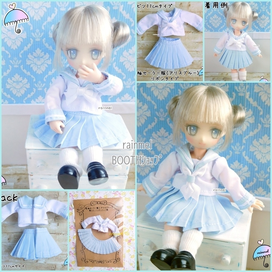 オビツ11サイズ 長袖セーラー服セット