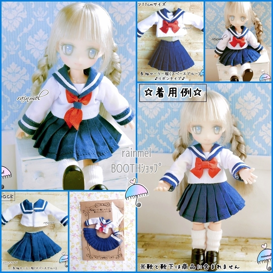 オビツ11サイズ 長袖セーラー服セット