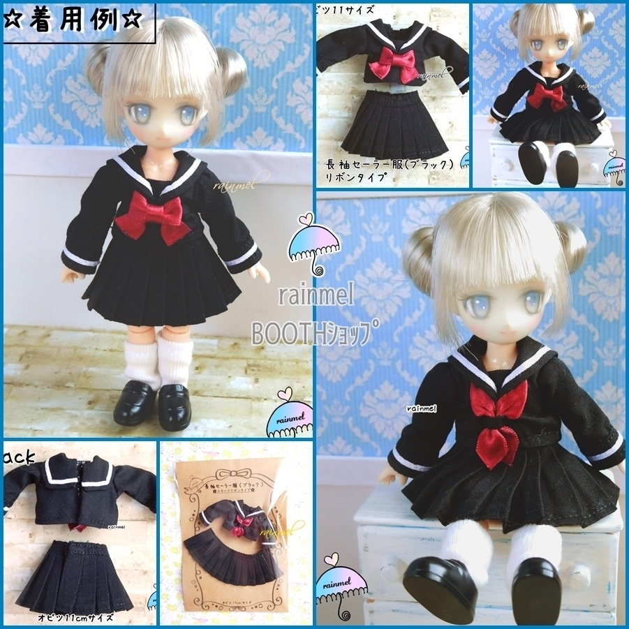 オビツ11サイズ 長袖セーラー服セット