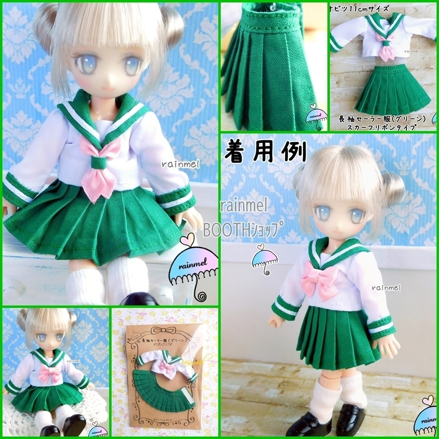 オビツ11サイズ 長袖セーラー服セット