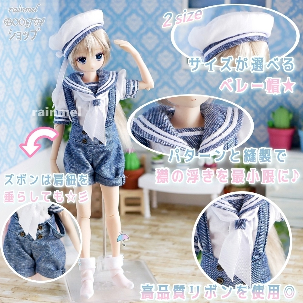 22cm 半袖セーラーマリンDXセット