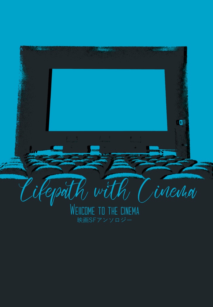 Lifepath with Cinema[ 電子版 ]
