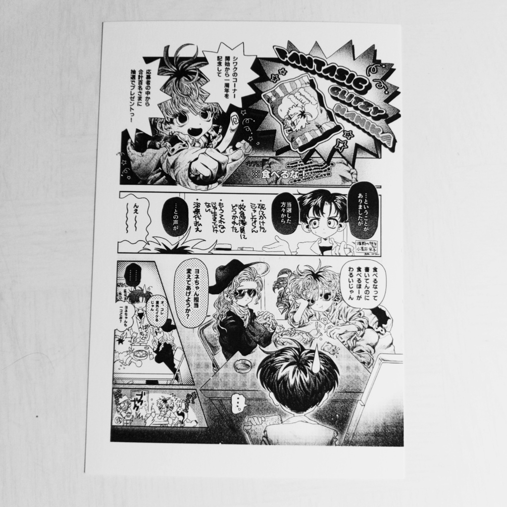 わくポスセット