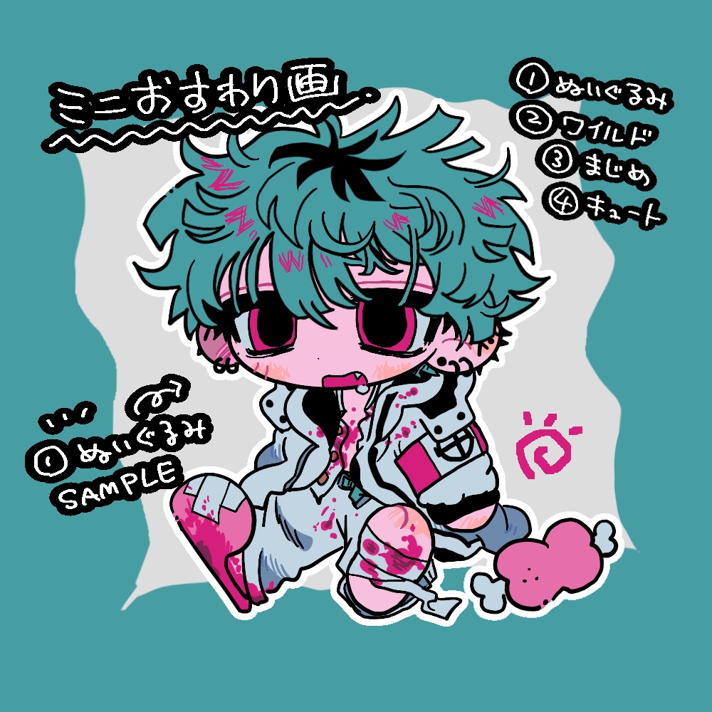 ミニおすわり画(~11月15日)