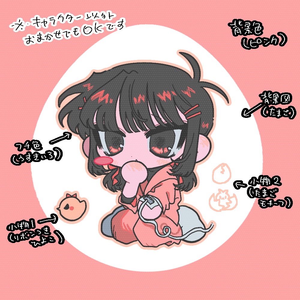 ミニおすわり画(~11月15日)