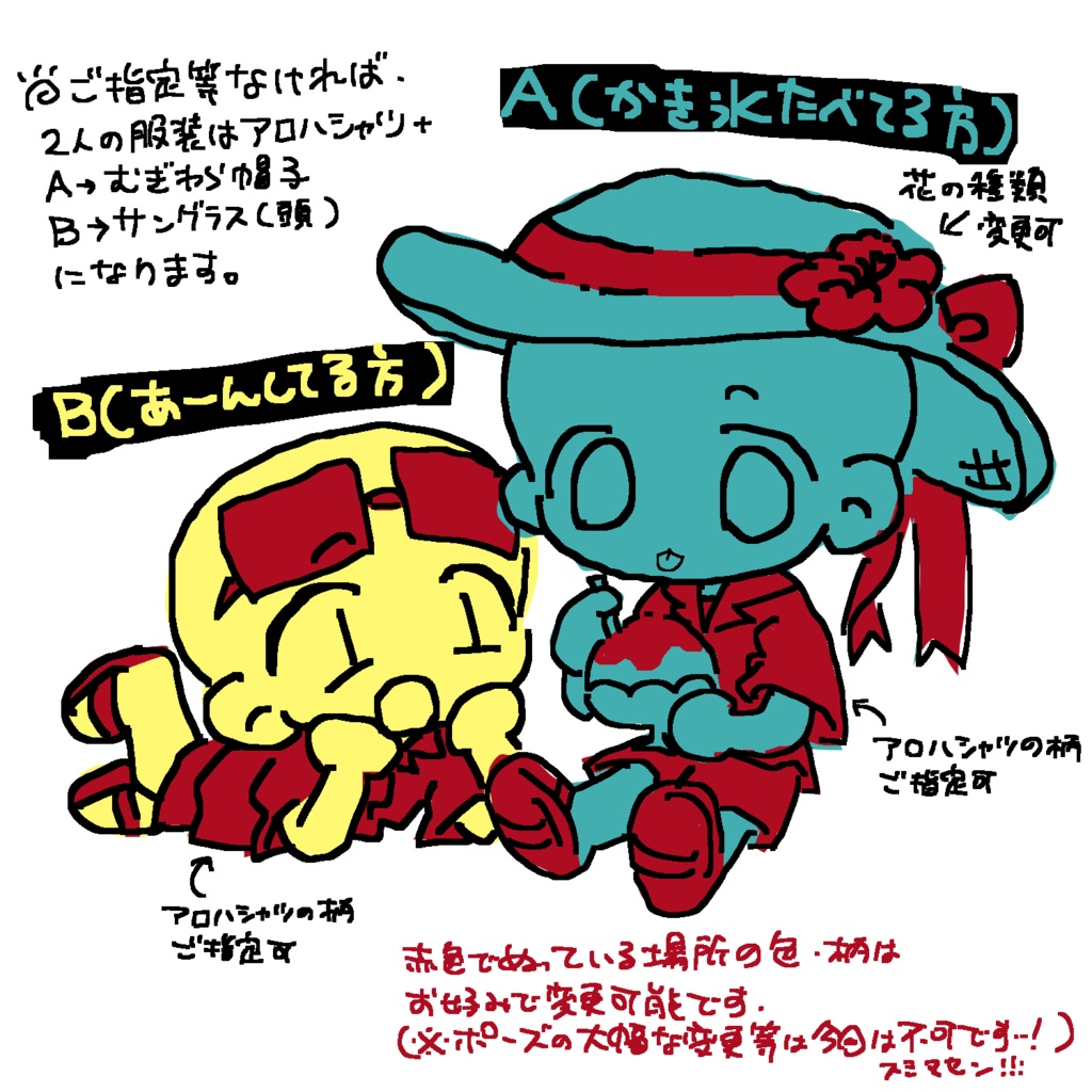🍧🌺夏!かき氷ミニペア画ご依頼🌺🍧