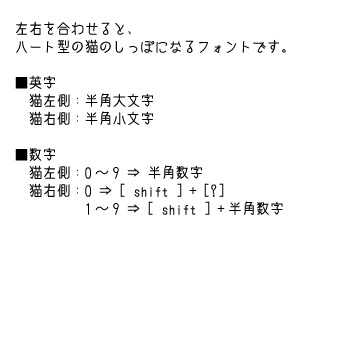 Cat Tail of Heart(キャットテイルオブハート)