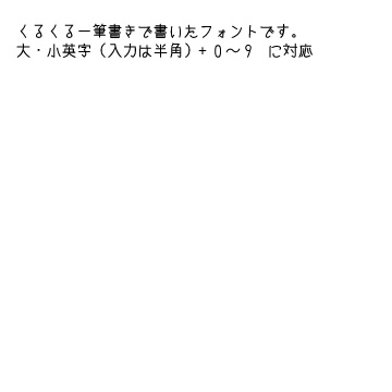 Kurukuru(クルクル)