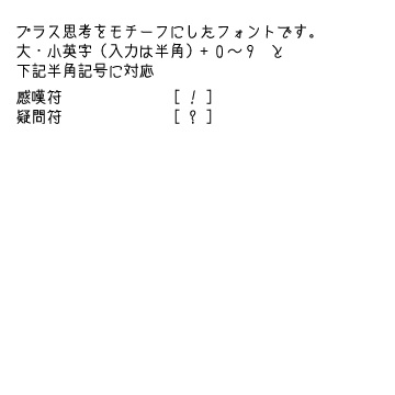 PositivePlus(ポジティブプラス)