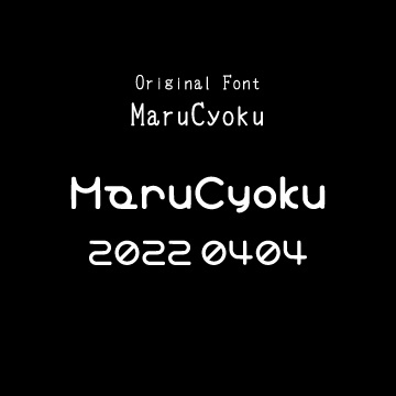 MaruCyoku（マルチョク）