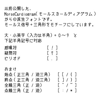 MorseTriangle(モールストライアングル)
