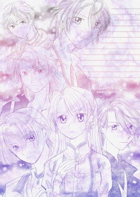 NO.124　泡沫のユークロニア便箋