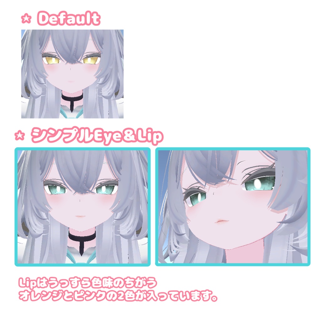 ルルネ⋆SimpleEye&おまけLip