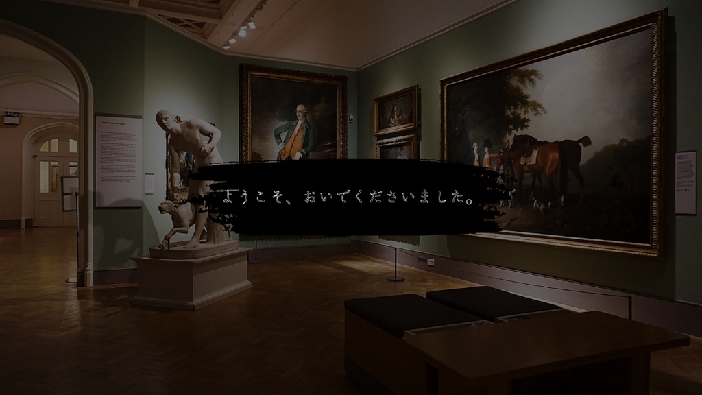 CoC「とある展覧会にて」本編