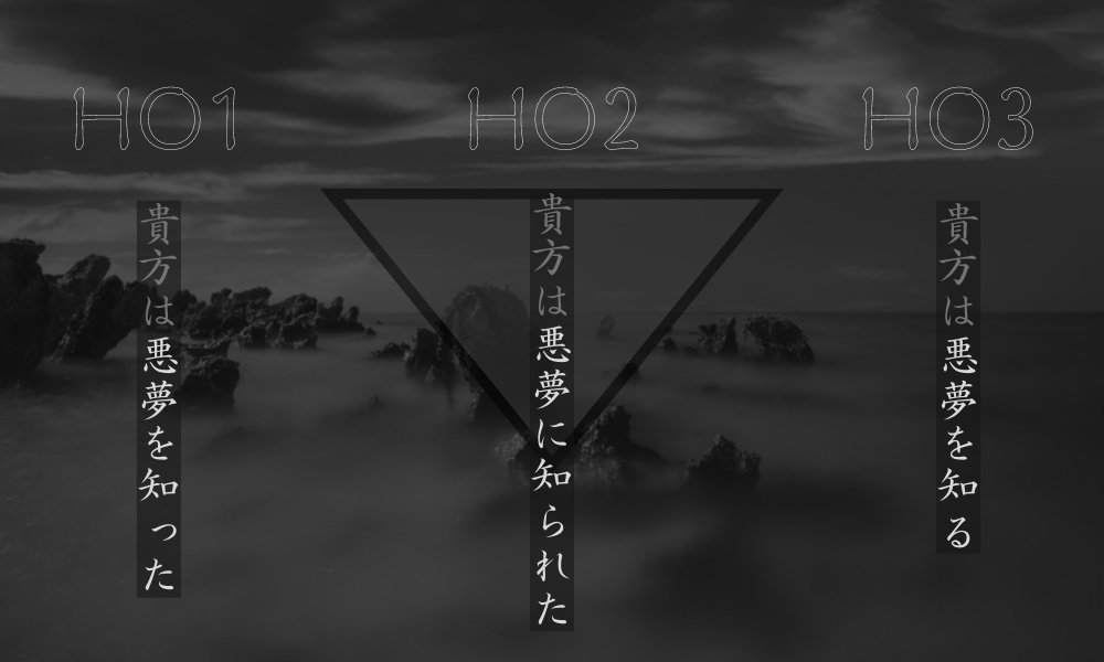 CoC「夢想-むそう-」 続編「悪夢想-むそう-」