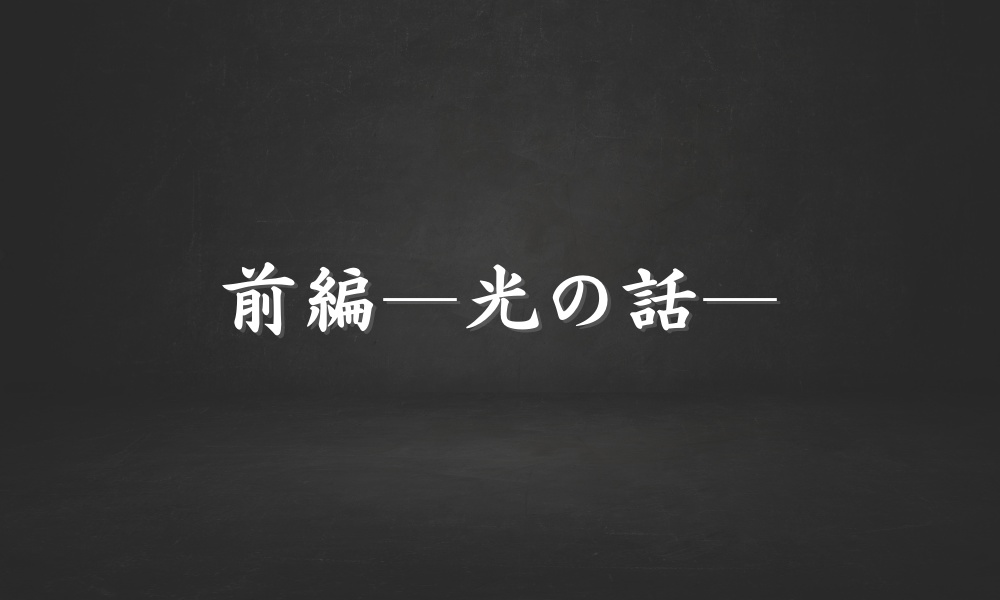 CoC「価値ある灯火」