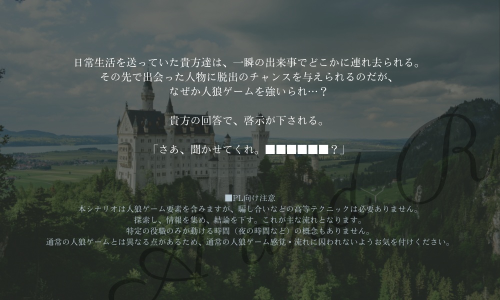 CoC『Answer and Revelation』