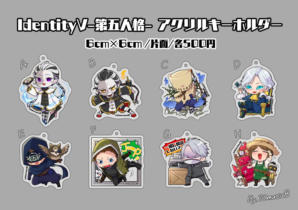 IdentityV-第五人格-アクリルキーホルダーVol.1