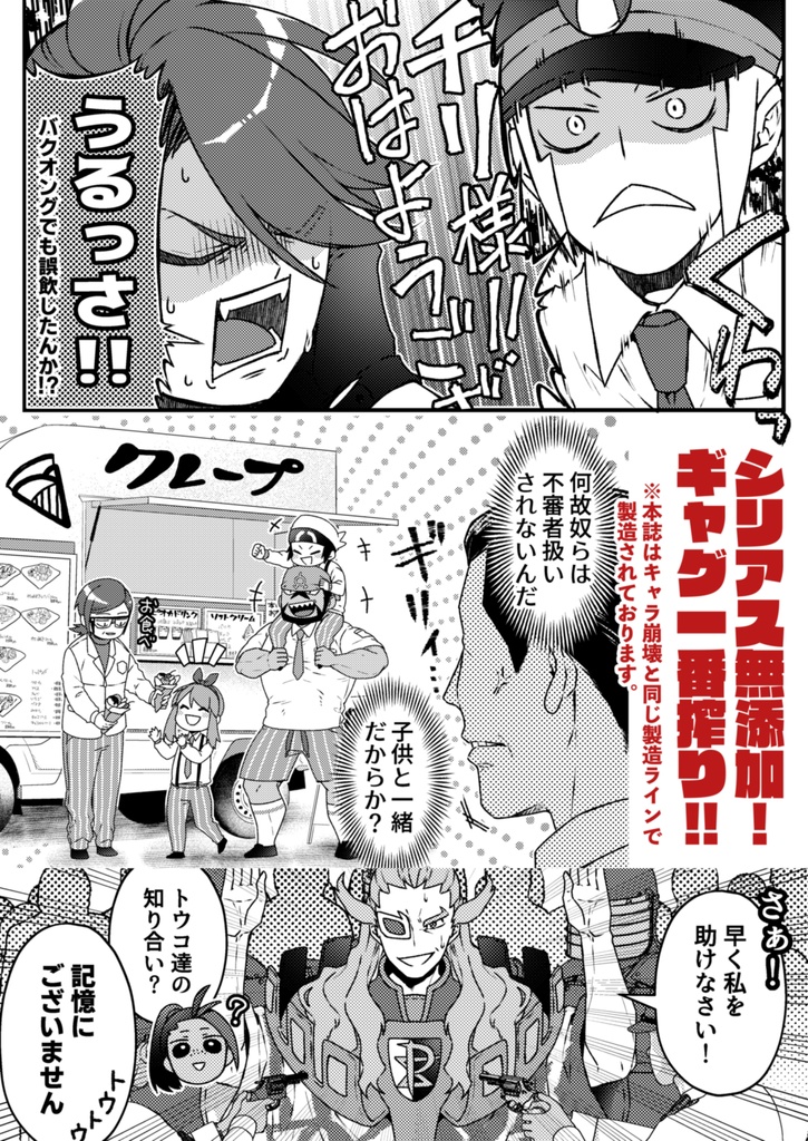 オレンジアカデミー体験入学日誌2