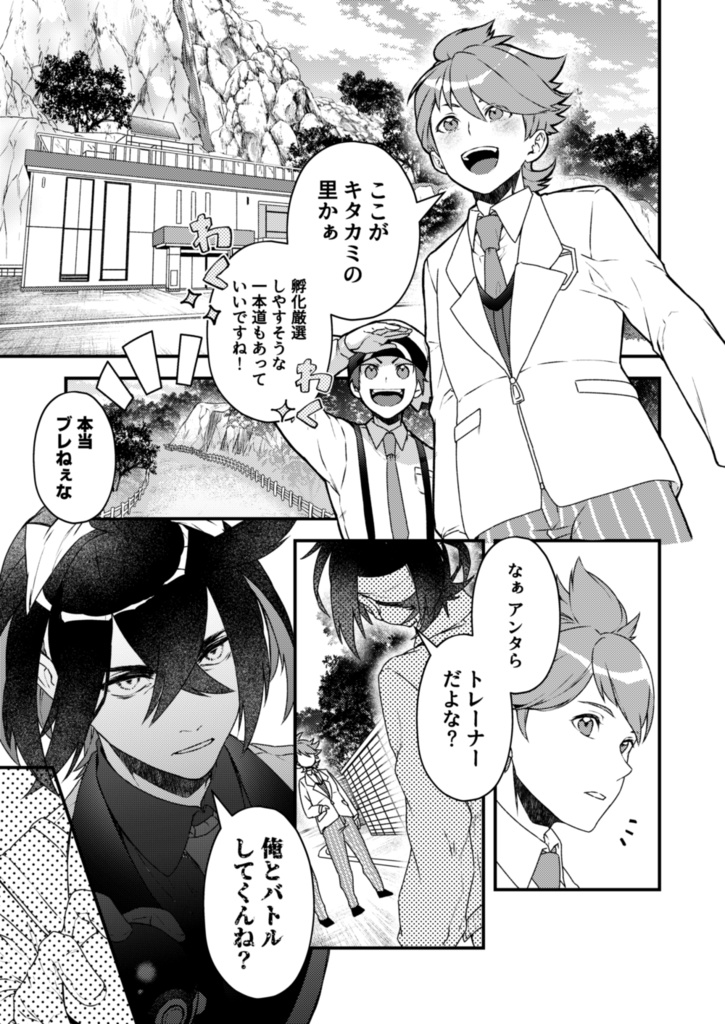 オレンジアカデミー体験入学日誌2