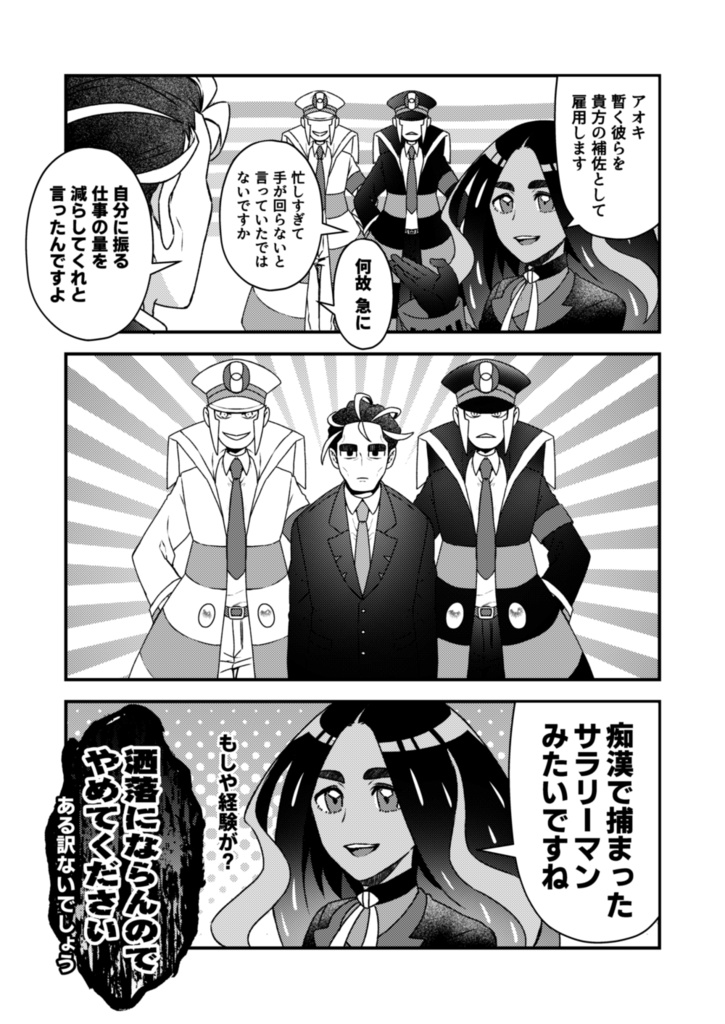 オレンジアカデミー体験入学日誌2