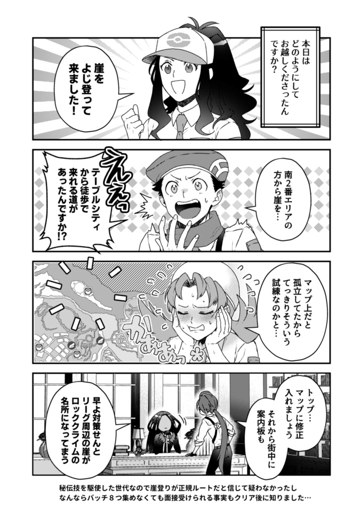 オレンジアカデミー体験入学日誌2