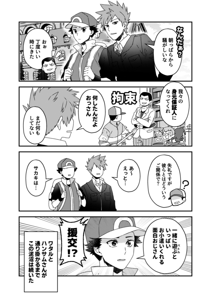 オレンジアカデミー体験入学日誌2