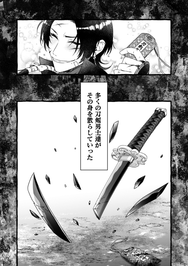 本丸二本纏め 本丸が襲撃されました弍 - 10musuB - BOOTH