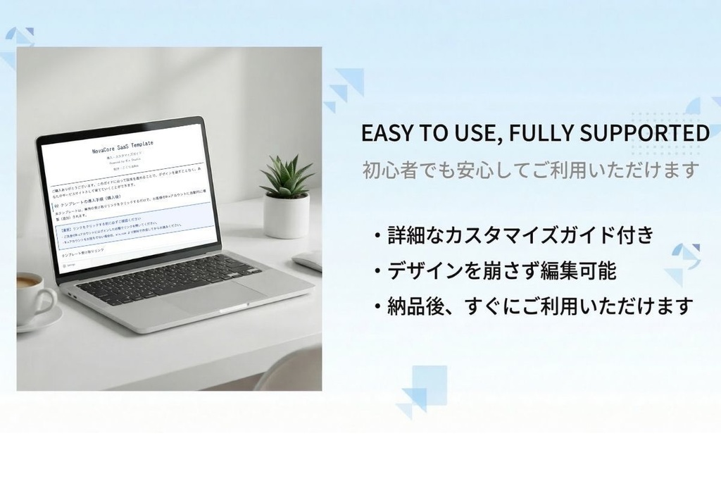 【WixStudio】SaaS・IT向け Webサイトテンプレート全7ページ|カスタマイズガイド付き