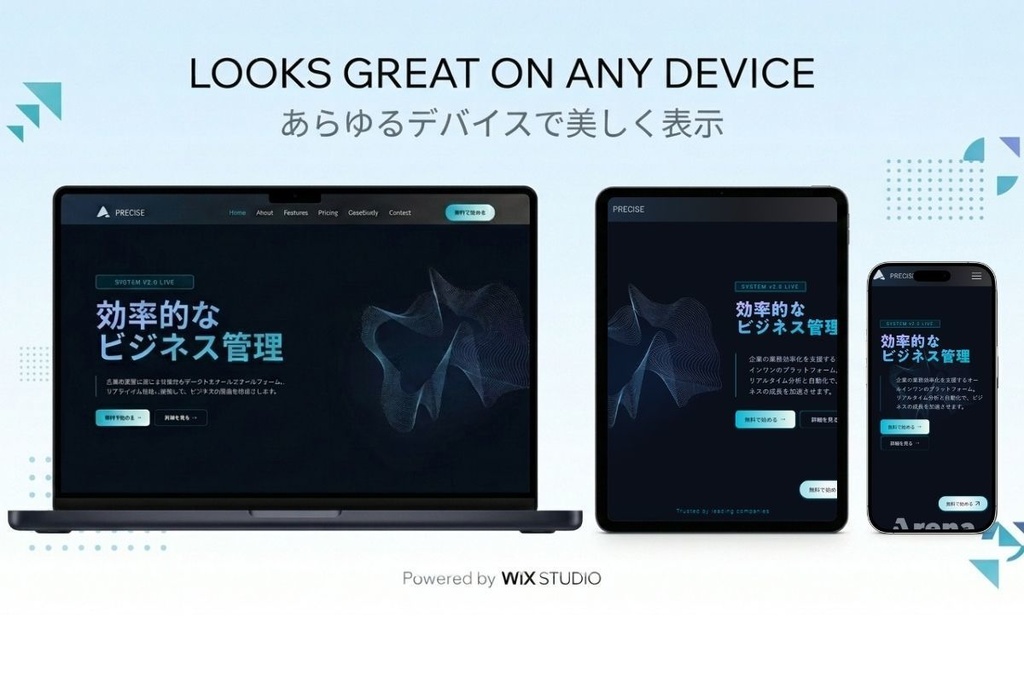 【WixStudio】SaaS・IT向け Webサイトテンプレート全7ページ|カスタマイズガイド付き