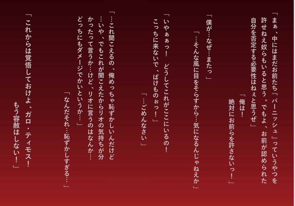 この炎は何を燃やすのか