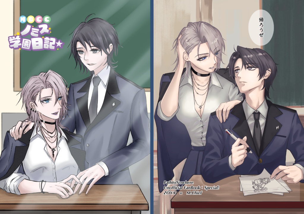 MBCCノミス学園日記☆