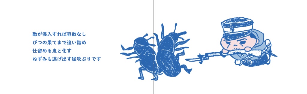 『のるしま米ぐんそう』