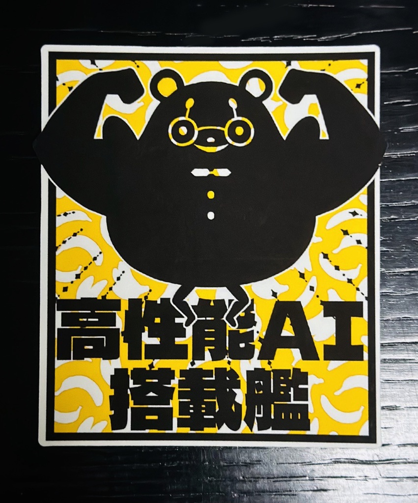 コロステッカー