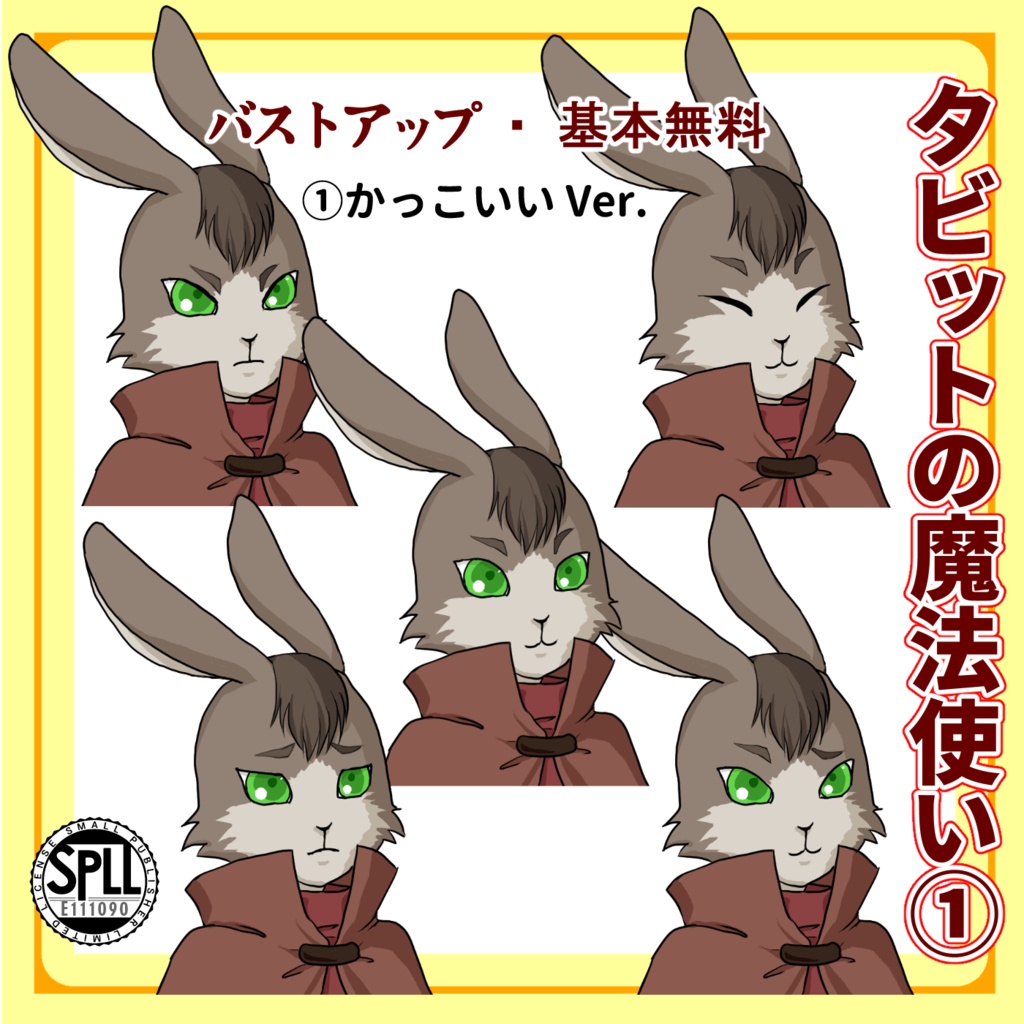 【SW2.5・基本無料】タビットの魔法使い バストアップアイコン（SPLL:E111090）