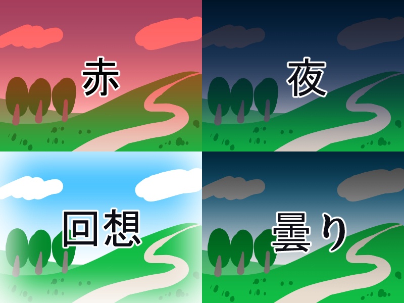 ココフォリア前景用フィルタ【赤・夜・曇り・回想】