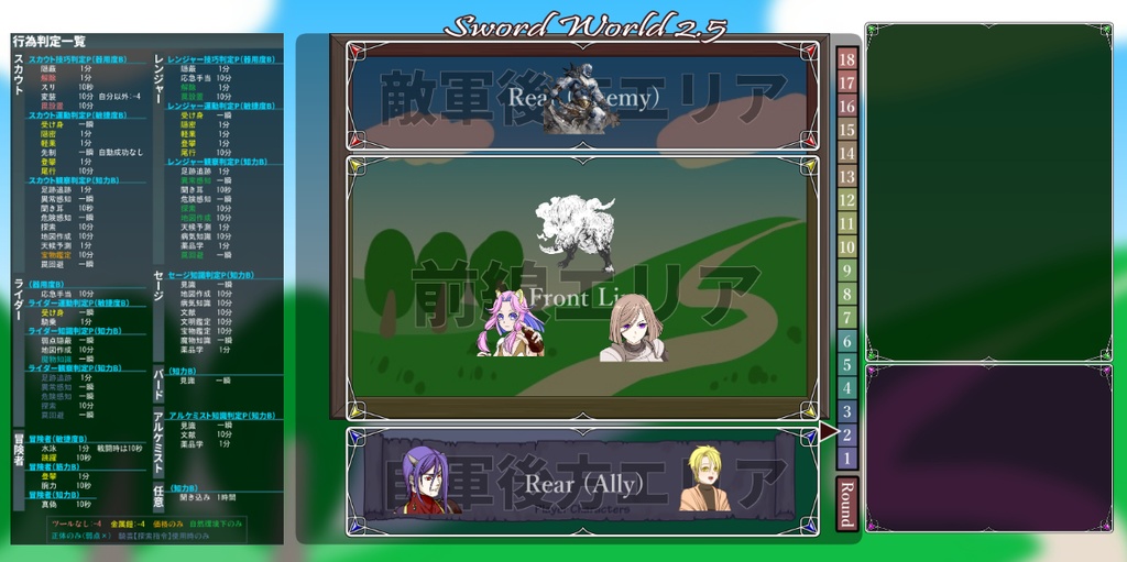 【SW2.5・初心者向け】基本戦闘用ココフォリアボード Ver.1.2