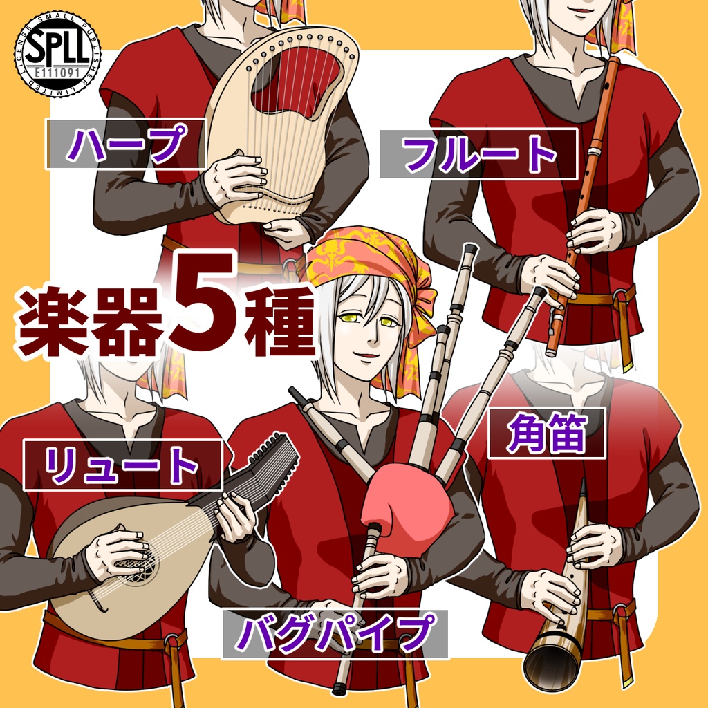 【SW2.5】吟遊詩人(人間・エルフ・メリア) 表情&楽器差分あり(SPLL:E111091)