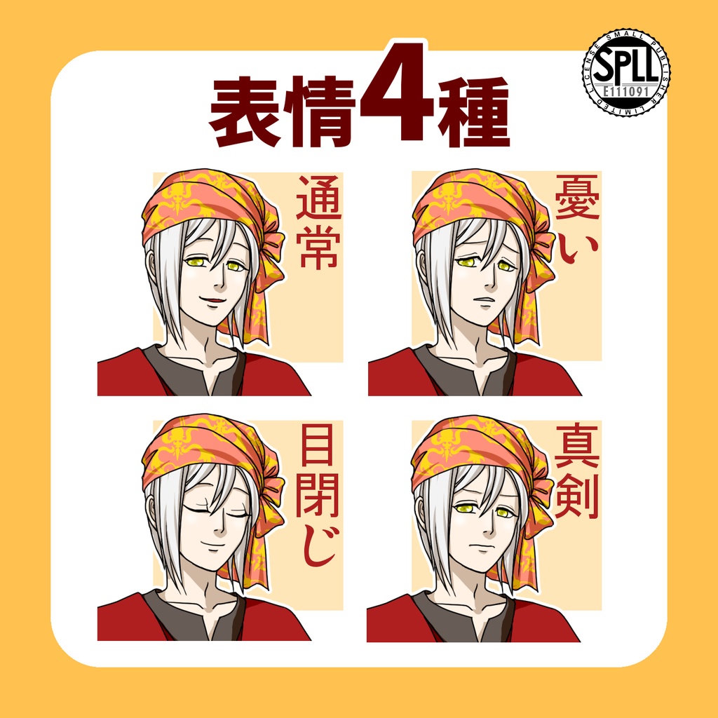 【SW2.5】吟遊詩人(人間・エルフ・メリア) 表情&楽器差分あり(SPLL:E111091)