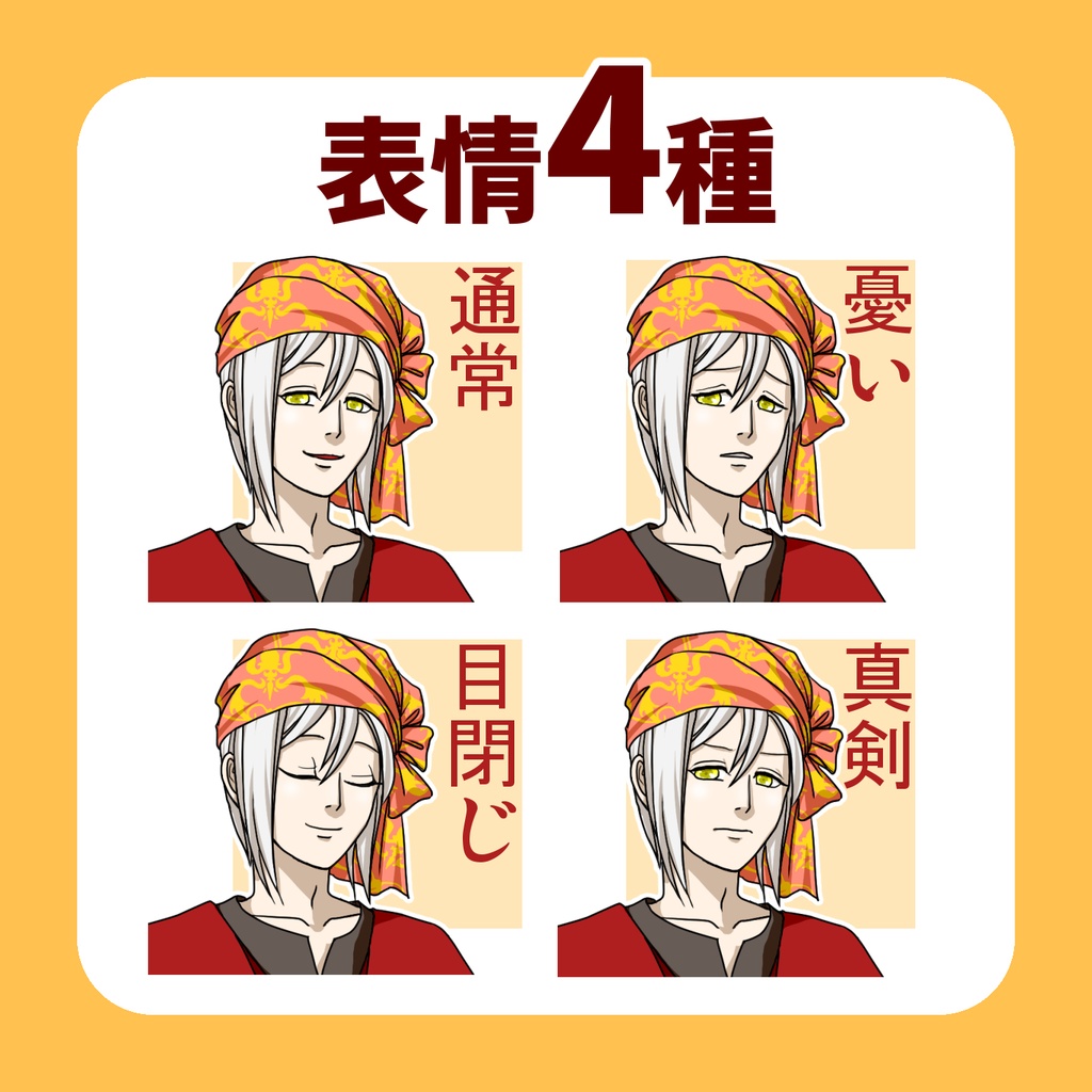 吟遊詩人【人間・エルフ・メリア】表情&楽器差分あり