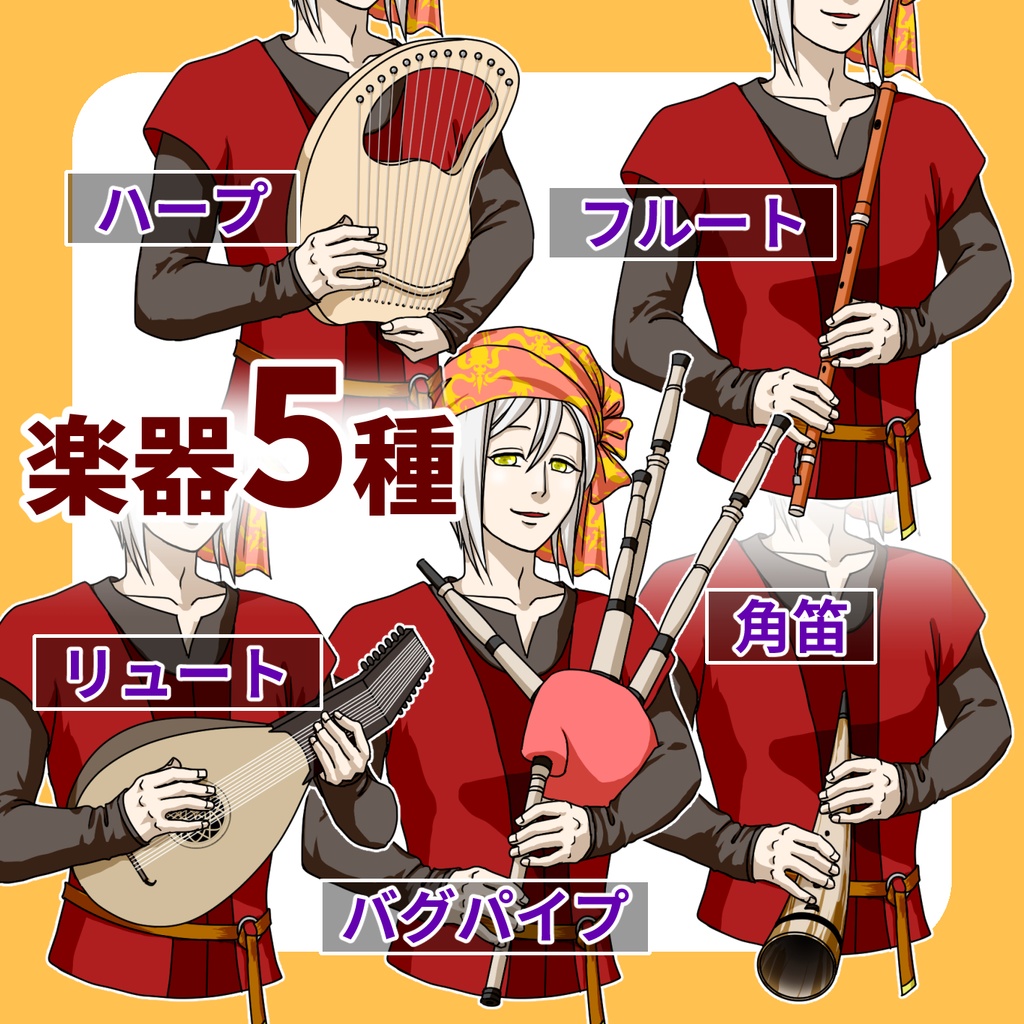 吟遊詩人【人間・エルフ・メリア】表情&楽器差分あり