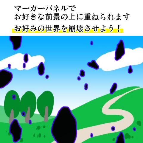 【6/14まで無料】世界の崩壊APNG