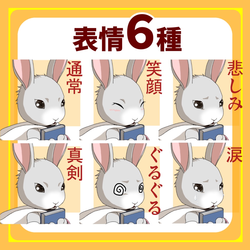 【SW2.5】タビット女性 表情6種【無料あり】