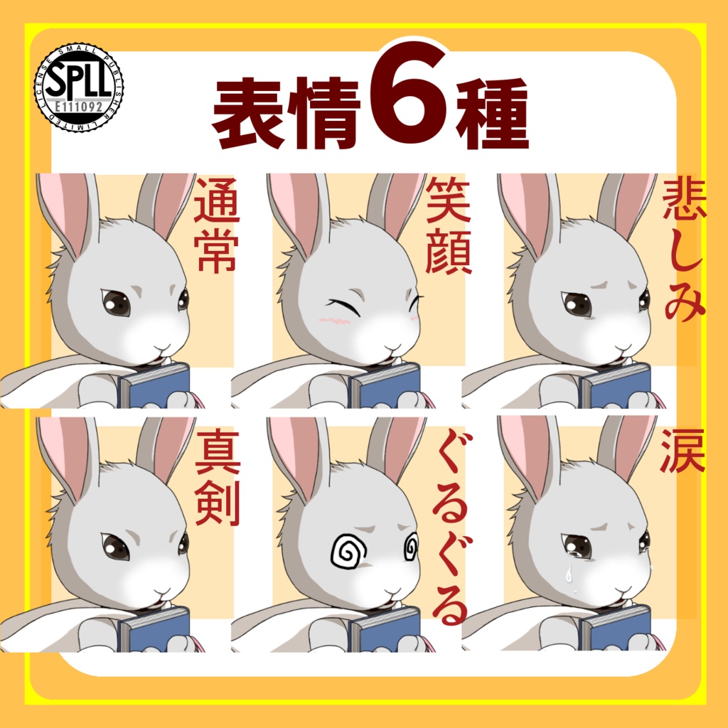 【SW2.5】タビット女性 表情6種【無料あり】(SPLL:E111092)