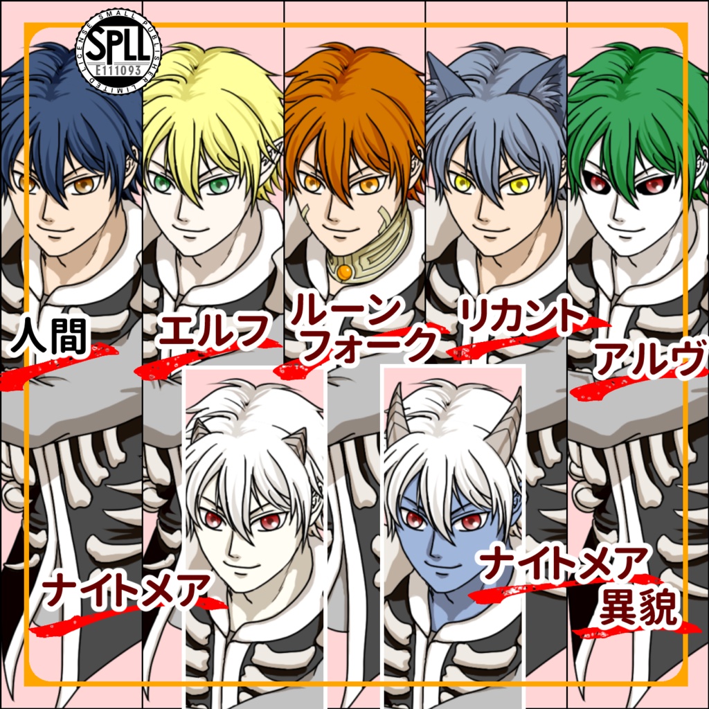 【SW2.5】両手剣の戦士【種族6種&表情6種】無料あり(SPLL:E.111093)