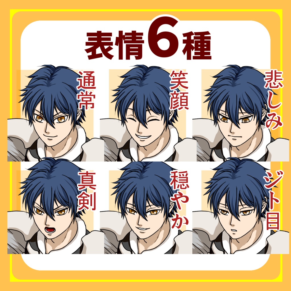 【SW2.5】両手剣の戦士【種族6種&表情6種】