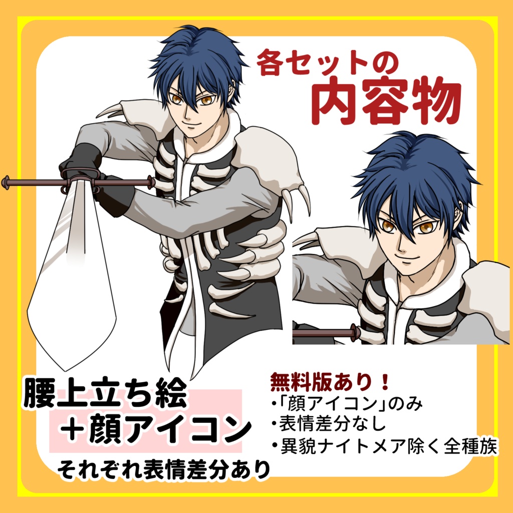 【SW2.5】両手剣の戦士【種族6種&表情6種】